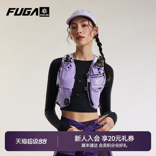 FUGA跑山背包AIR7专业越野背包