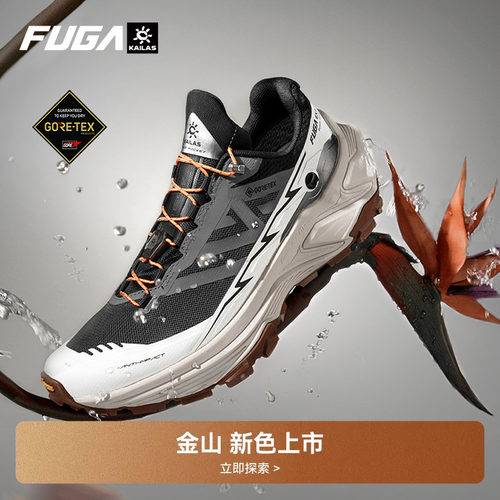 FUGAEX3GTX防水防滑越野跑鞋