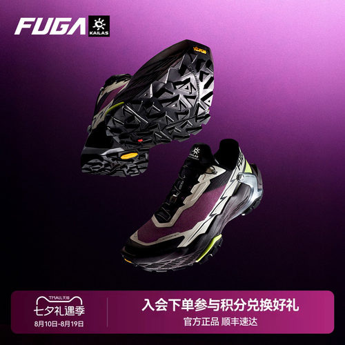 FUGA大坡王越野跑鞋DU2