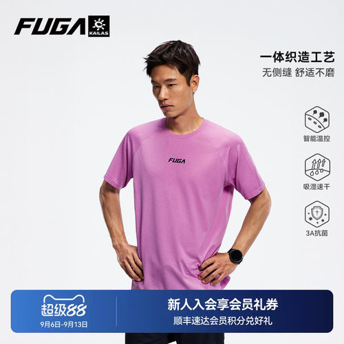 凯乐石FUGA户外运动跑步短袖T恤