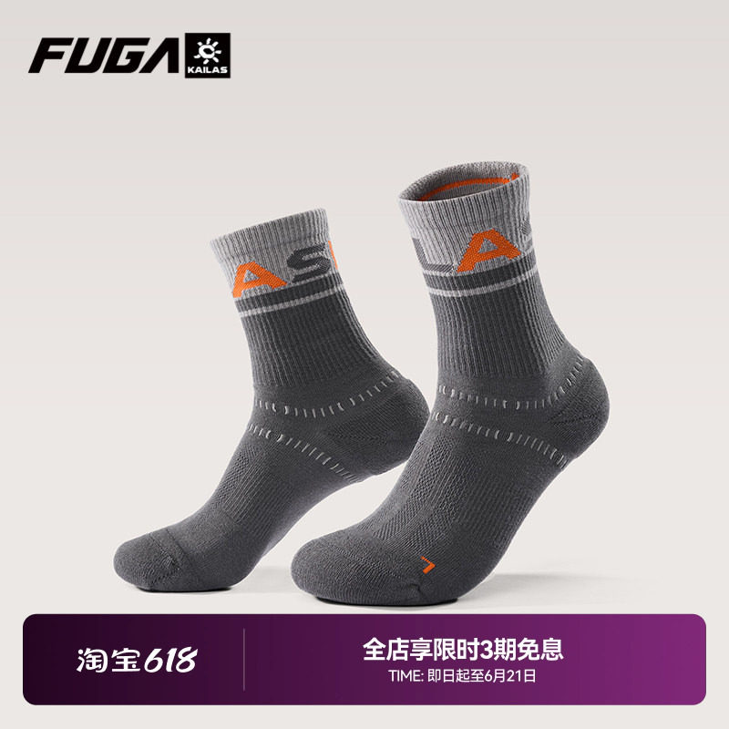KAILAS凯乐石FUGA户外徒步穿越透气贴合固定排湿中性中帮运动袜子