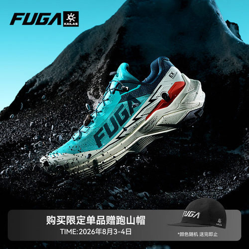 FUGAEX3透气越野跑鞋