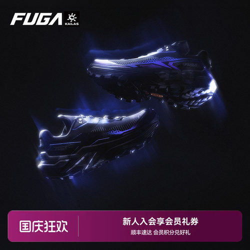 凯乐石FUGA越野跑鞋男户外登山鞋防滑透气缓震运动鞋女EX330黑山