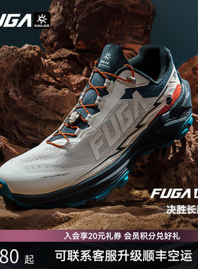 凯乐石FUGA越野跑鞋男春夏户外防滑运动鞋透气轻便跑步鞋女EX3