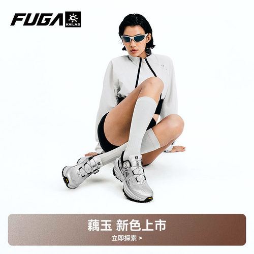 FUGAEX3BOA透气防滑越野跑鞋
