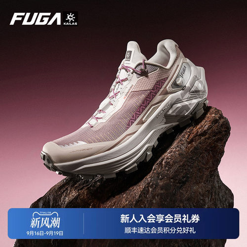 FUGAEX330缓震登山徒步越野跑鞋