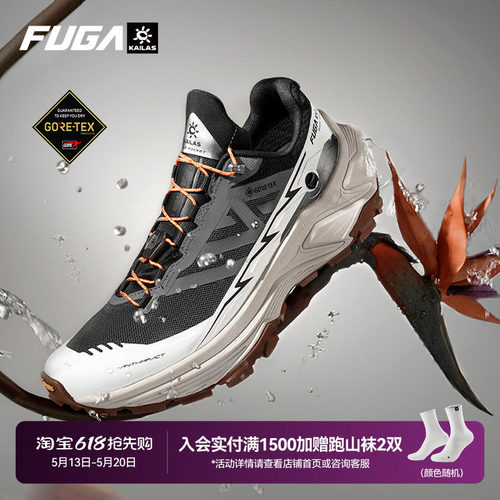 FUGAEX3GTX防水防滑越野跑鞋