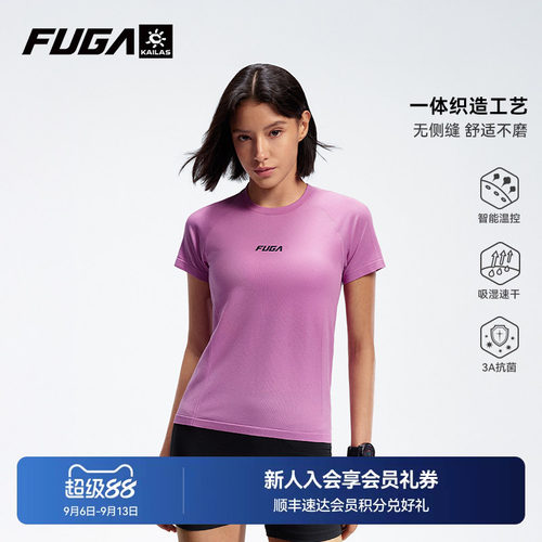 凯乐石FUGA户外运动专业透气T恤