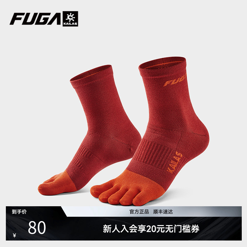 KAILAS凯乐石FUGA户外运动吸湿速干保暖贴合专业中性低帮五指袜