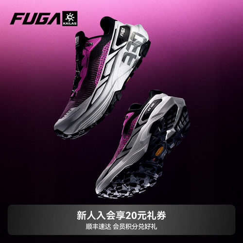 FUGAEX330缓震登山徒步越野跑鞋