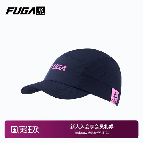 凯乐石FUGA轻量跑山帽
