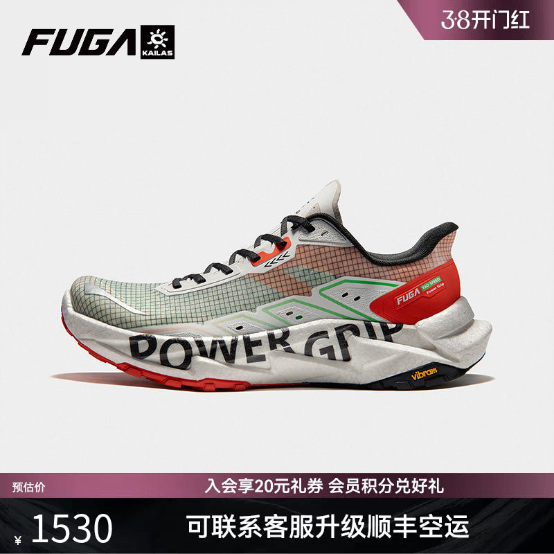 凯乐石FUGA Yao SPEED专业户外山地越野跑鞋竞速防滑碳板跑步鞋男