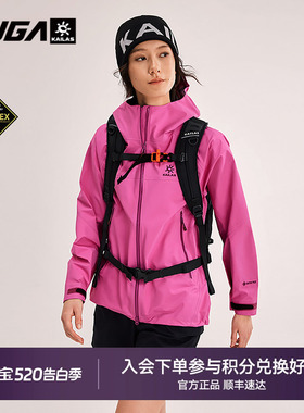KAILAS凯乐石MONT X-LT全天候硬壳冲锋衣女GTX 3L防水轻量防风