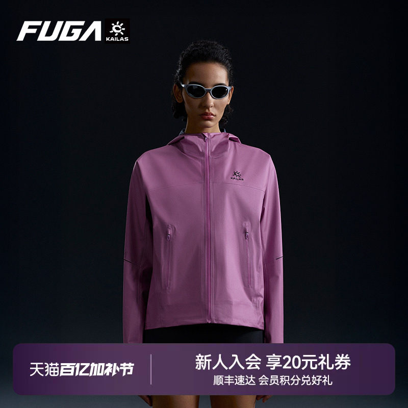 凯乐石FUGA傲云冲锋衣女户外越野跑防风防水透气超轻徒步登山外套