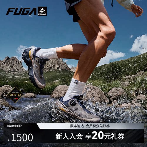 FUGAEX3GTXBOA越野跑鞋