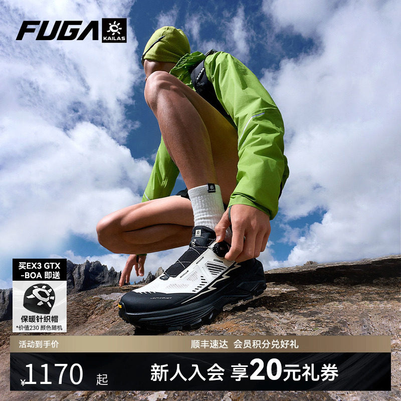 FUGAEX3BOA透气徒步越野跑鞋