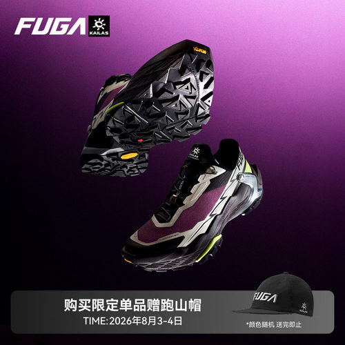 FUGA大坡王越野跑鞋DU2