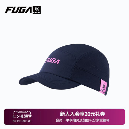 凯乐石FUGA轻量跑山帽