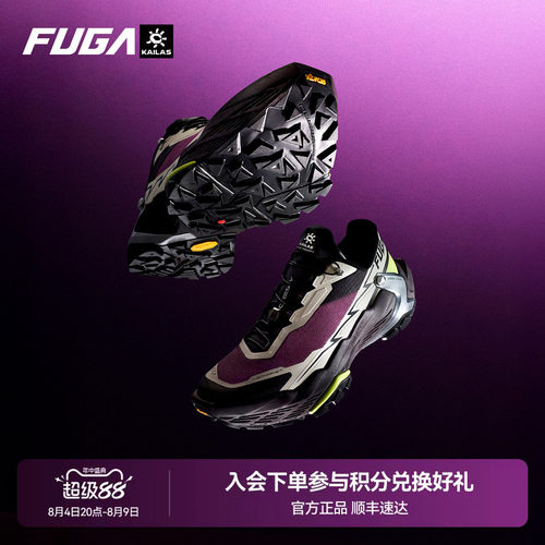 FUGA大坡王越野跑鞋DU2