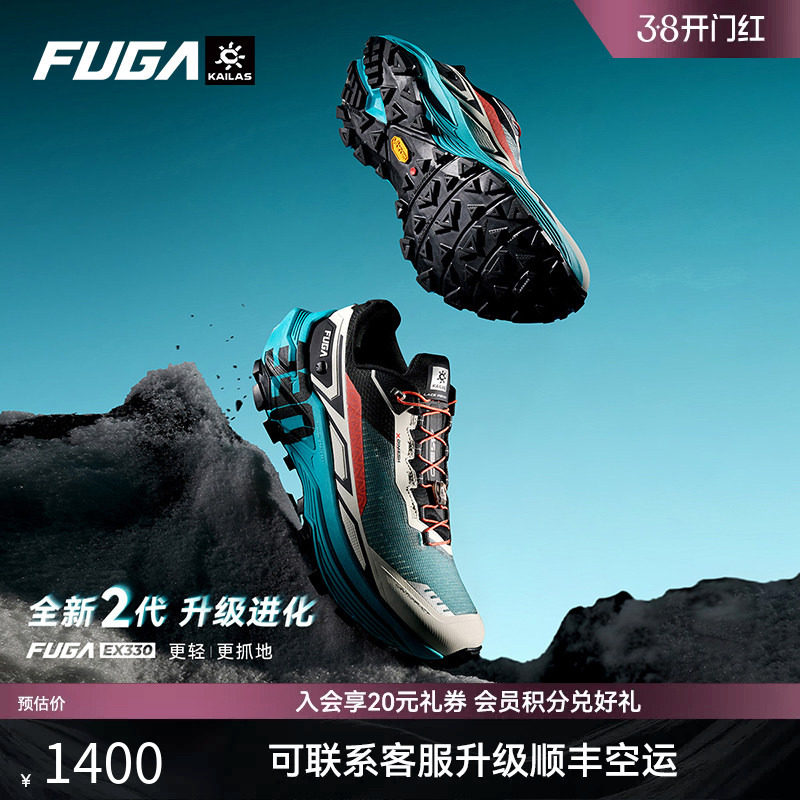凯乐石FUGA越野跑鞋男新款户外徒步登山鞋防滑透气运动鞋女EX330