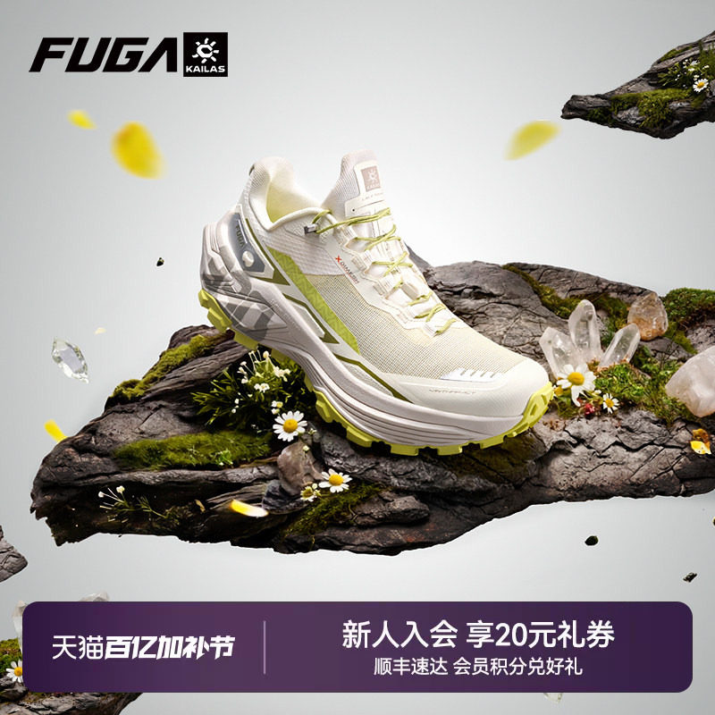 凯乐石FUGA越野跑鞋男新款户外防滑徒步登山鞋透气运动鞋女EX330