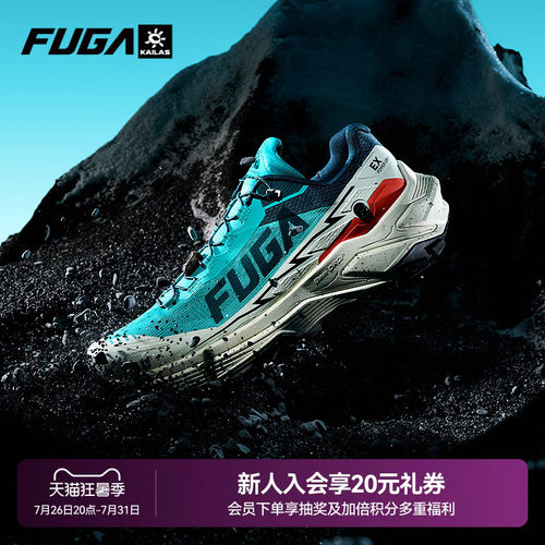 FUGAEX3透气越野跑鞋