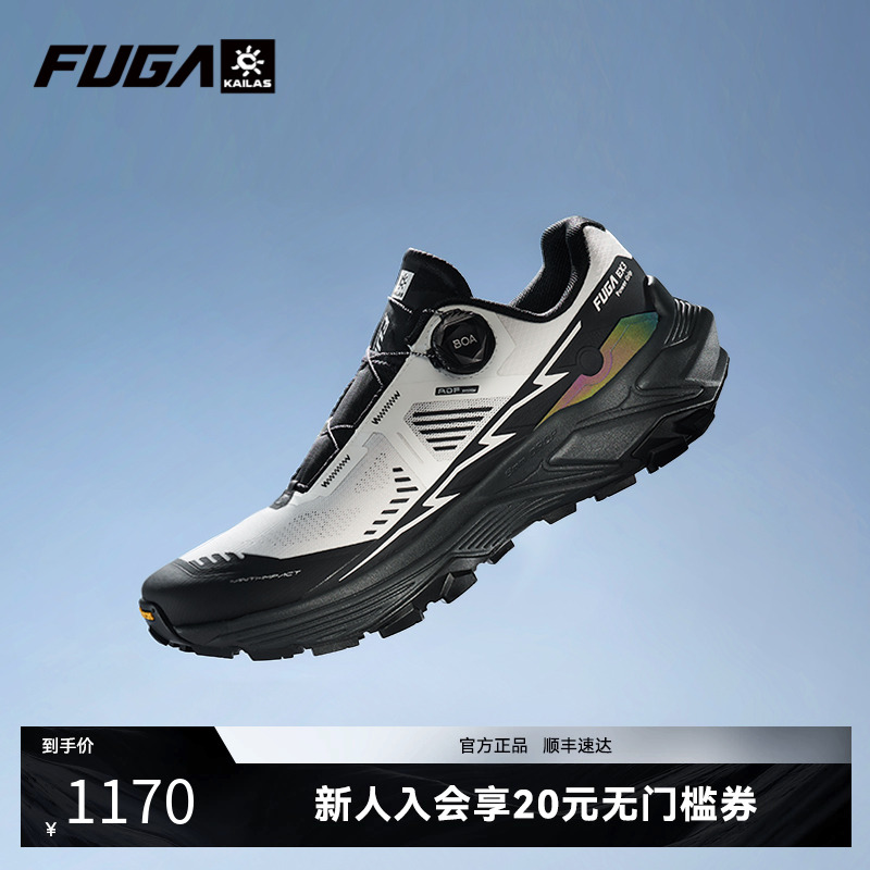 FUGA户外徒步越野跑鞋EX3BOA