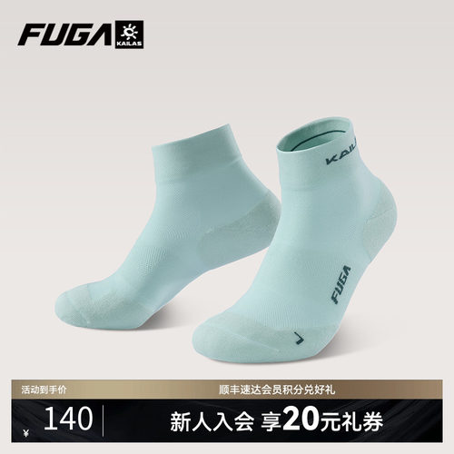 KAILASFUGA中性低帮袜舒适两双装