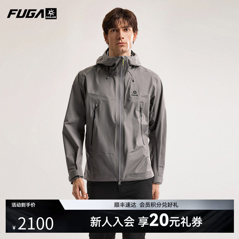 KAILAS凯乐石冲锋衣女硬壳防风防水户外徒步登山外套男博格达LT