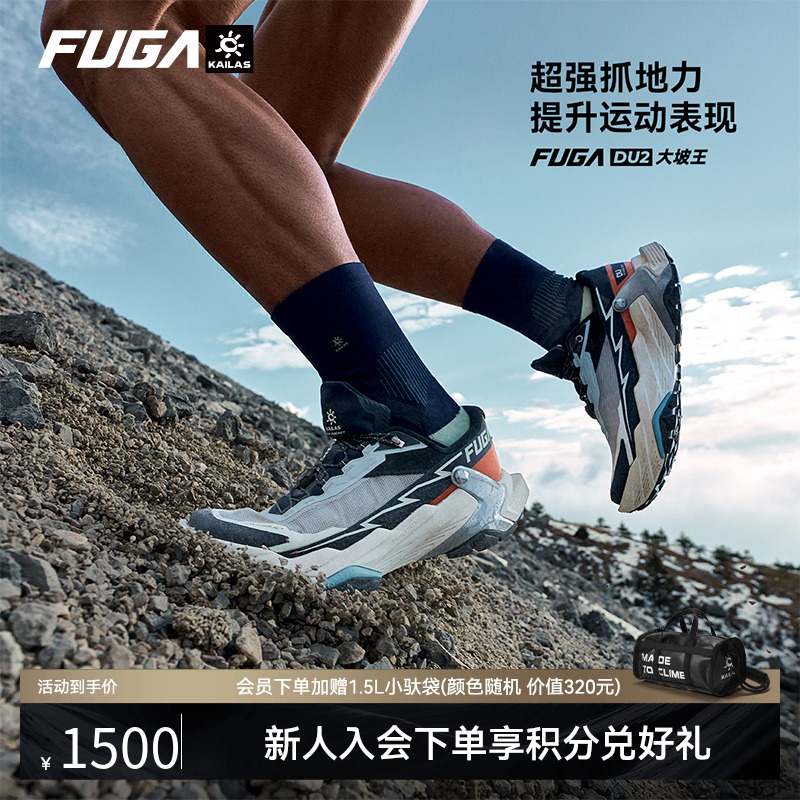 凯乐石FUGA越野跑鞋男秋冬户外运动防滑透气运动鞋女DU2大坡王