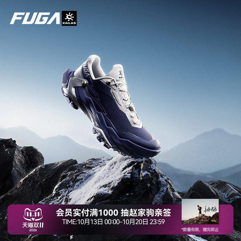 【限定配色】凯乐石FUGA越野跑鞋男户外防滑运动鞋女DU2大坡王