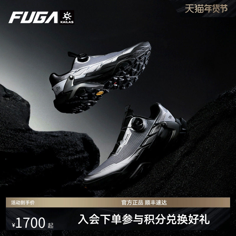 凯乐石FUGA越野跑鞋男户外防滑减震徒步运动鞋女DU2大坡王黑山BOA,户外/登山/野营/旅行用品,越野跑鞋,淘宝优惠券,粉丝福利购,淘宝优惠卷