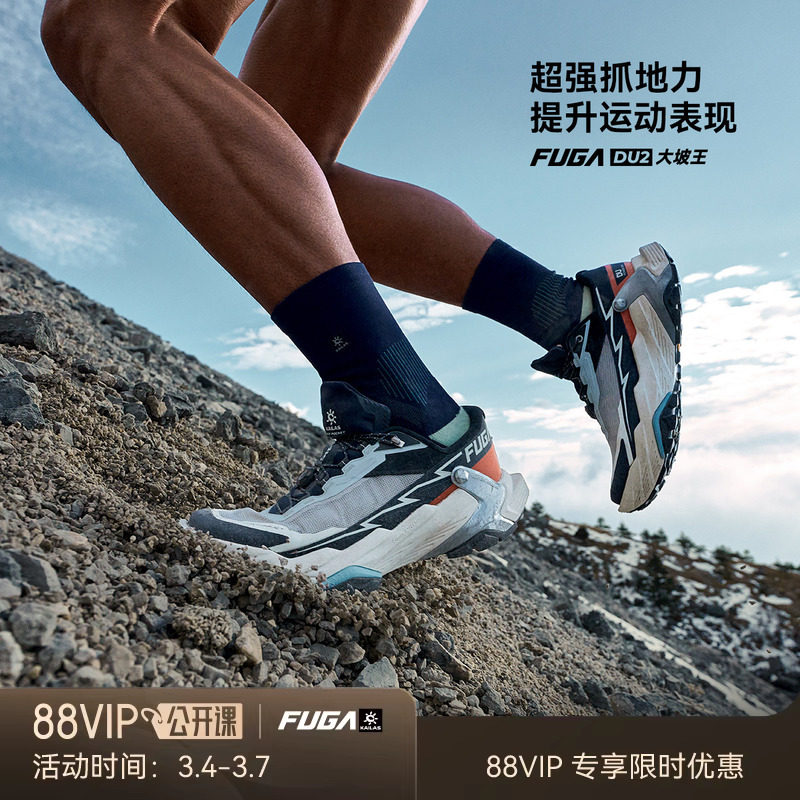凯乐石FUGA越野跑鞋男春夏户外运动防滑透气运动鞋女DU2大坡王