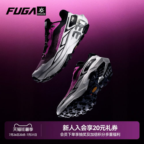 FUGAEX330缓震登山徒步越野跑鞋