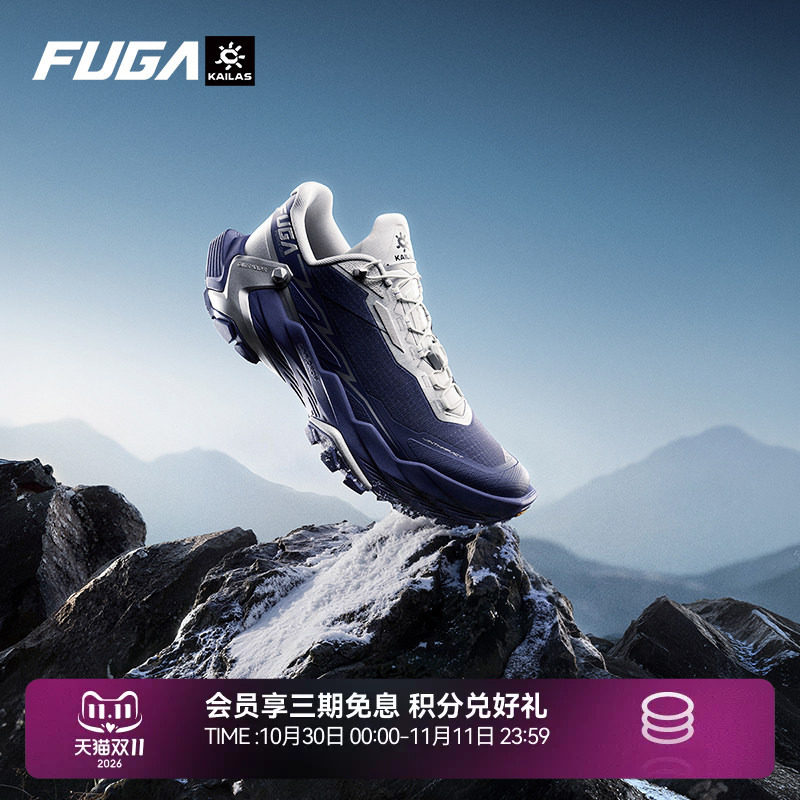 【限定配色】凯乐石FUGA越野跑鞋男户外防滑运动鞋女DU2大坡王
