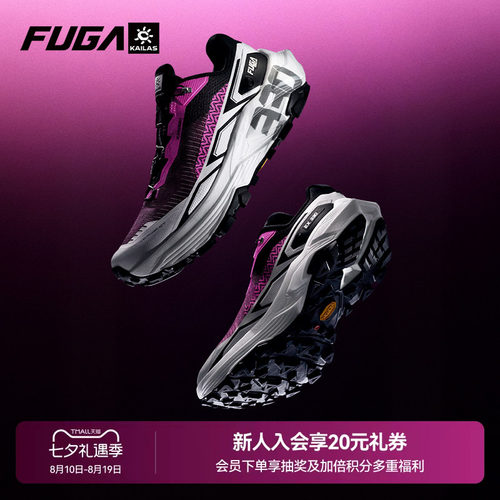 FUGAEX330缓震登山徒步越野跑鞋