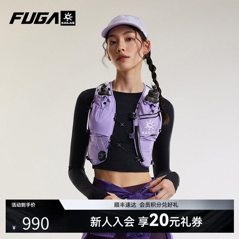 凯乐石FUGA越野跑背包女跑山包户外徒步双肩包轻便登山包AIR7 Ⅳ