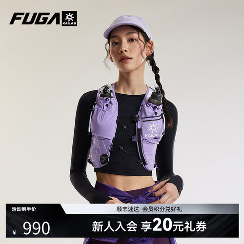 FUGA跑山背包AIR7专业越野背包