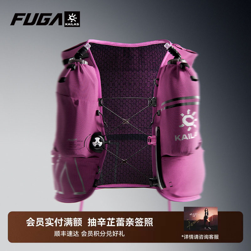 FUGA跑山背包AIR8越野背包图片