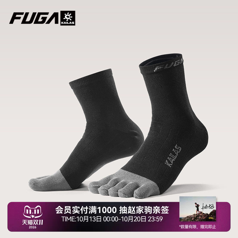 凯乐石FUGA户外运动跑步健身透气分指贴合不滑移中性低帮五指袜