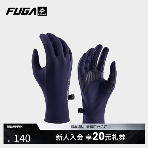 KAILAS凯乐石FUGA跑山户外运动徒步全指手套弹力防晒吸湿快干女