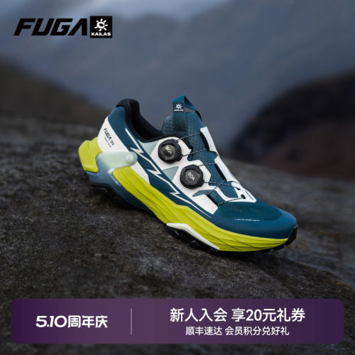 FUGA大坡王越野跑鞋DU
