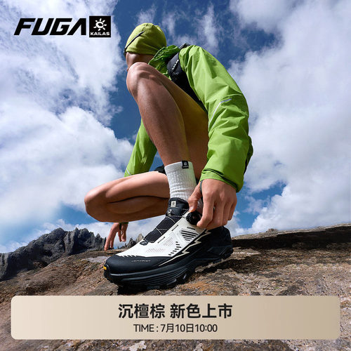 FUGAEX3BOA透气徒步越野跑鞋