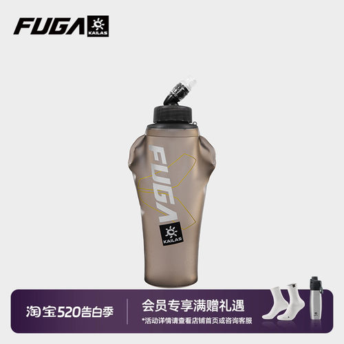 KAILAS凯乐石FUGA户外运动500ML软水壶越野跑适配AIR 8跑山包