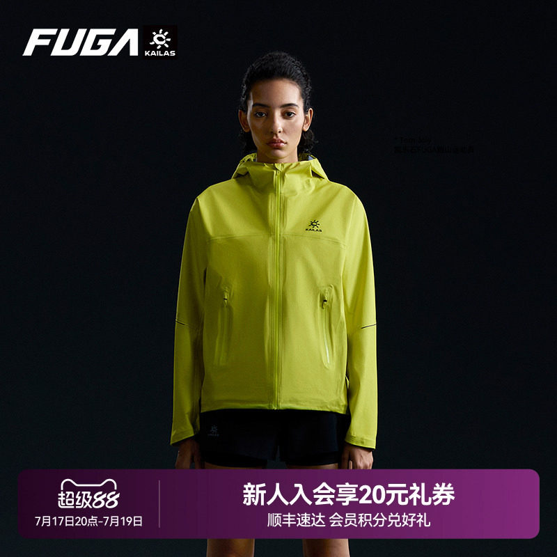 凯乐石FUGA傲云冲锋衣女户外越野跑防风防水透气超轻徒步登山外套