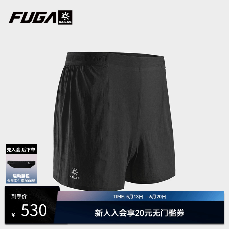 KAILAS凯乐石FUGA 户外越野跑运动裤男款跑山短裤无内衬轻量速干