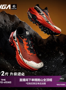 凯乐石FUGA越野跑鞋男新款户外防滑徒步登山鞋透气运动鞋女EX330