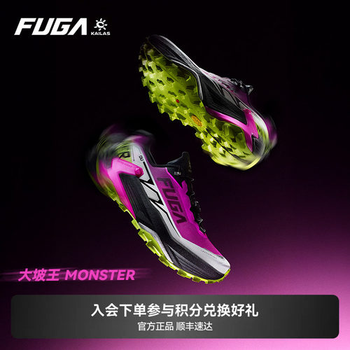 FUGADUMONSTER越野跑鞋