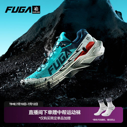FUGAEX3透气越野跑鞋