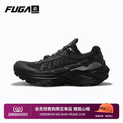 FUGAEX3W透气宽楦越野跑鞋